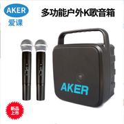 aker爱课ak89w户外大功率k歌音箱，多功能扩音器无线话筒扩音机