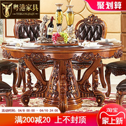 欧式圆桌餐桌 实木美式木面深色带转盘饭桌大理石圆桌大理石餐桌