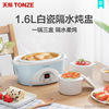 tonze天际ddz-16bw白瓷电炖锅，全自动隔水炖盅紫砂煲汤煮粥家用