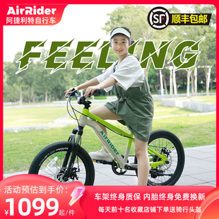 airrider铝合金超轻儿童自行车，20寸变速碟刹避震中大童山地车l6