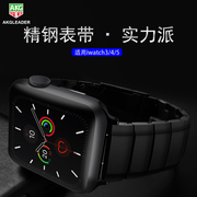 AKGLEADER精钢表带适用Apple Watch 8 ultra智能手表iwatch7/6/5/4代苹果腕带不锈钢链式潮表带49mm