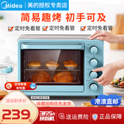 美的电烤箱家用烘焙小型烤箱多功能全自动蛋糕大容量25L迷你