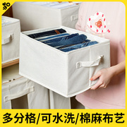 日本衣服裤子收纳箱衣柜折叠箱分格玩具整理箱棉麻布艺内衣收纳盒