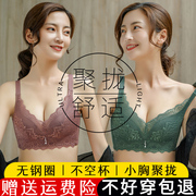 无痕乳胶内衣女小胸聚拢无钢圈蕾丝薄款收副乳防下垂调整型文胸罩