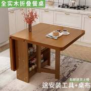 实木家具餐桌长方形餐桌多功能现代简约吃饭折叠小户型折叠140120