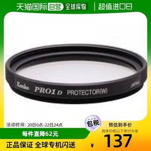 日本直邮KENKO 肯高PRO1D镜头保护滤镜49mm 无盒 黑框