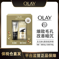 Olay 玉兰油洁面乳套装多效修护