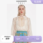 lulualways商场同款简约蕾丝珍珠米色衬衫，长袖上衣女系带
