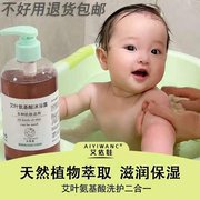 儿童艾叶沐浴露洗发水二合一祛痱止痒除螨新生宝宝婴儿沐浴液保湿