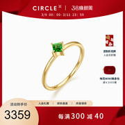 CIRCLE珠宝平衡感系列18K金镶嵌沙弗莱石宝石戒指女绿色彩宝首饰