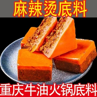 四川重庆牛油老火锅底料一人份超麻辣烫正宗冒菜串串小包装调味料