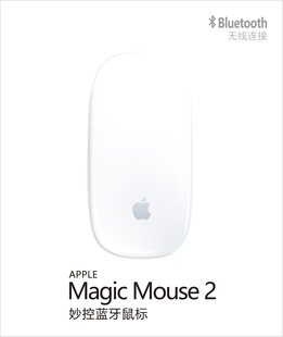 Apple 苹果无线二代鼠标magic mouse2  二手白色