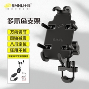 十玛摩托车防震手机架适用于铃木uy125巧格uhr150电动车导航支架