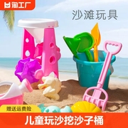 儿童玩沙挖沙子桶铲子沙滩玩具套装男女宝宝玩土挖土工具户外玩水