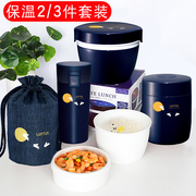 日本asvel不锈钢保温饭盒，保温桶焖烧杯保温杯焖烧罐，汤杯23套装