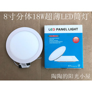圆形8寸嵌入式18W白色LED超薄分体节能防雾筒灯平板灯面板灯200MM