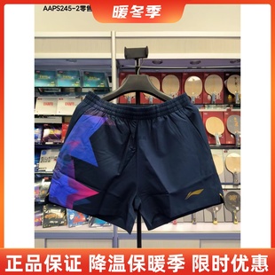 李宁2023乒乓球比赛短裤男款，女款国家队速干比赛短裤国服