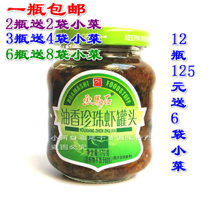 1瓶 画马石 油香珍珠虾 虾皮罐头下饭菜粥伴侣营养小菜170g