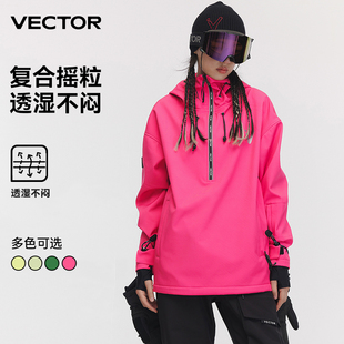 vector滑雪服女2024防水单板，玫红粉色加厚外套，专业套装上衣裤