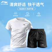 李宁运动套装夏季短袖男款短裤两件套装速干衣跑步健身运动服