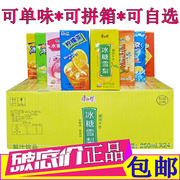 康师傅冰糖雪梨饮料250ml*24盒纸盒装劲凉冰红茶，冰绿茶柠檬茶整箱