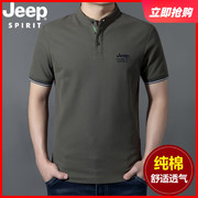 jeep吉普纯棉立领短袖，t恤男夏季商务休闲男装，宽松体桖男士polo衫
