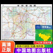 2024年新版吉林省地图盒装折叠版中国分省系列地图，大幅面行政区划地图详细交通线路，高速国道县乡道附图吉林省地形图长春城区图