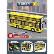 合金公交模型儿童双层公共汽车玩具校车大号双节，男孩巴士礼物