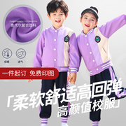 小学生校服定制印图春秋套装三件套学院风幼儿园服棒球服儿童班服