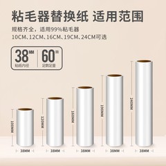 161924cm粘毛器可撕式替换粘尘纸