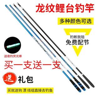 龙纹鲤鱼竿碳素超轻超硬3.9米5.4 6.3 7.2米长节手竿台钓竿钓鱼竿