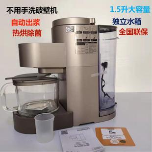 九阳l15-y5不用手洗破壁机大容量，全自动家用豆浆机预约果汁机k150