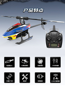 k110m12s2f120羽翔无刷直驱直升机，通道3d特技，遥控航模飞机伟力6