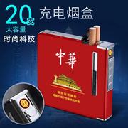 20支装烟盒打火机一体自动弹烟创意个性定制抗压防潮香烟盒潮