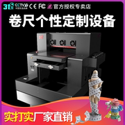 31DU-QA3卷尺UV打印机小型定制图案尺子钢尺定制图案logo印刷机器