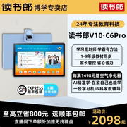 读书郎AI学习机c13c6prov8v10v60智能学习机一年级到高中学生平板电脑家教机小学课本同步英语学习神器精准学
