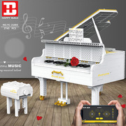 信宇yc-21003白色钢琴app，控制播放弹奏情人节，礼物拼装积木玩具