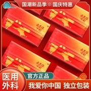 中国红口罩一次性医疗单独包装三层医用外科国庆节