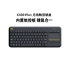 罗技k400plus安卓智能电视，专用电脑笔记本，触摸面板无线触控键盘