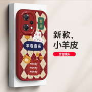 适用于oppok10x手机壳新年款小羊皮时尚，喜庆中国风平安喜乐oppopggm10创意，卡通镜头全包防摔硅胶保护套男女潮