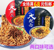 台湾进口面食维力大乾面台式辛辣味炸酱面拌面速食方便面碗装泡面