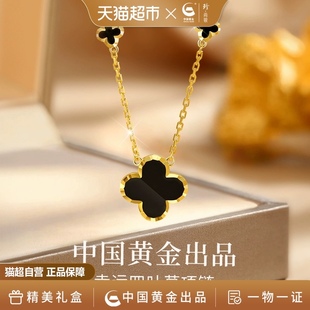 中国黄金珍尚银四叶草，纯银项链女锁骨，链2024520礼物