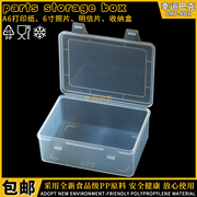 收纳盒桌面透明塑料盒子小长方形，物品整理储物盒pp盒带，盖翻盖高款