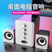 赛达台式机电脑音响，家用桌面低音炮2.1usb小型有线笔记本迷你音箱