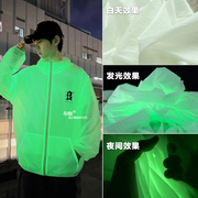 夜光反光荧光绿布发光科技面料创意薄款外套裤子服装设计师布料