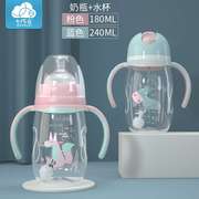 婴儿奶瓶防摔塑料宽口带手柄吸管新生婴儿童，喝水瓶两用奶瓶水壶