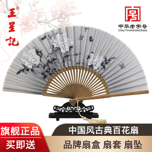 王星记扇子中国风古典百花系列，绢扇女式折扇扇折叠真丝绢扇
