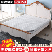 天然椰棕床垫家用卧室儿童，1.8m1.5米可折叠租房经济型，棕榈硬床垫