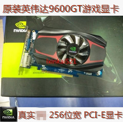 NVIDIA9600GT显卡真