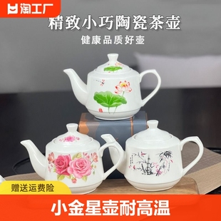 晟雅利陶瓷小茶壶耐高温两人，用泡茶壶办公室，小容量过滤茶水壶